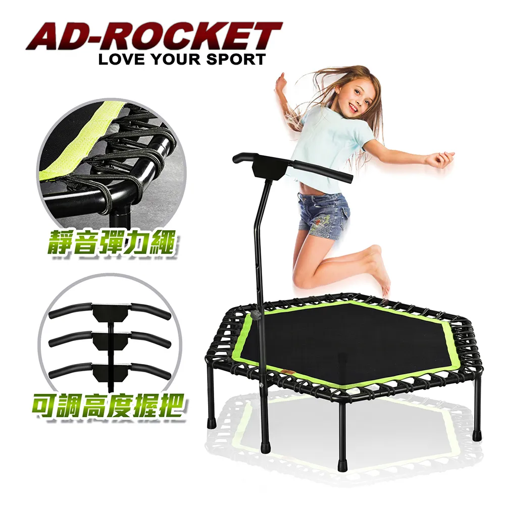 【AD-ROCKET】48吋大床面超承重彈跳床 把手可調PRO款/跳床/蹦床/有氧運動/跳高 價格比較,價格查詢,歷史價格詳細信息