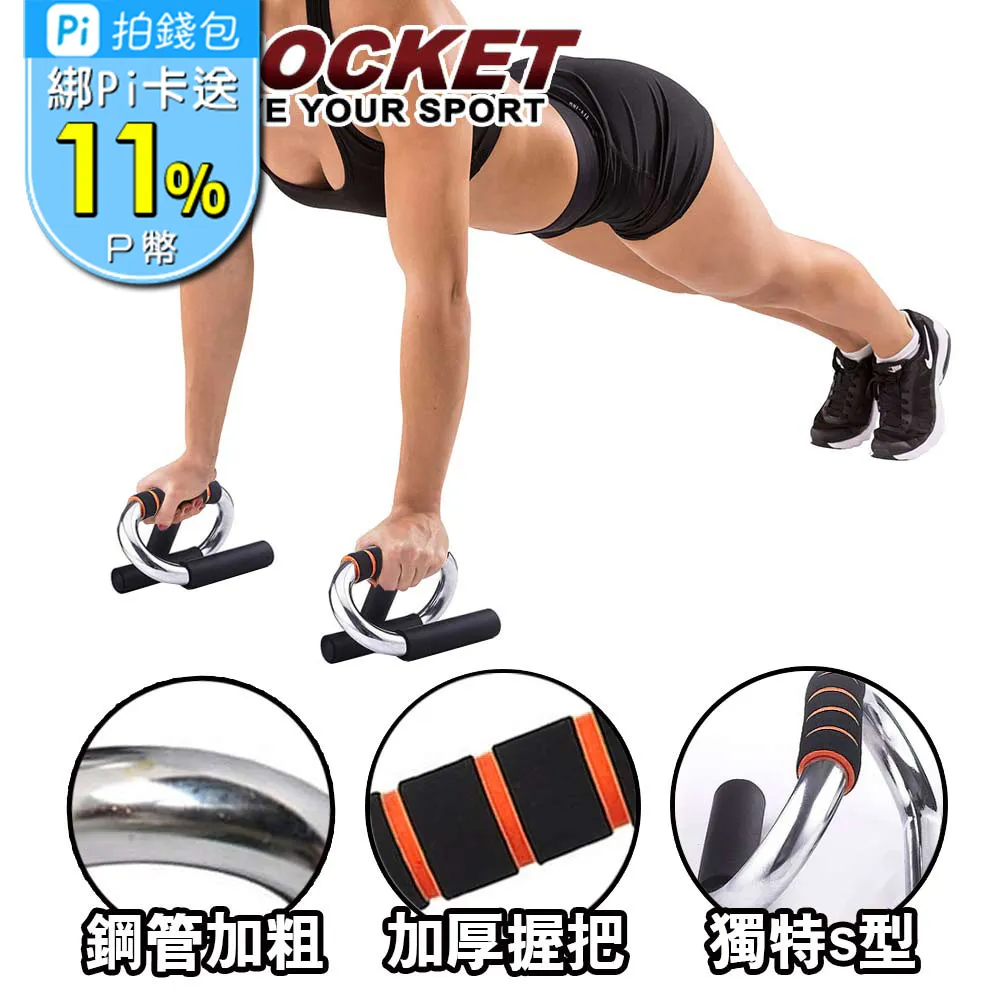 【AD-ROCKET】伏力挺身支器 極黑限定/手臂/肌力/重訓(兩支一組) 歷史價格詳細信息