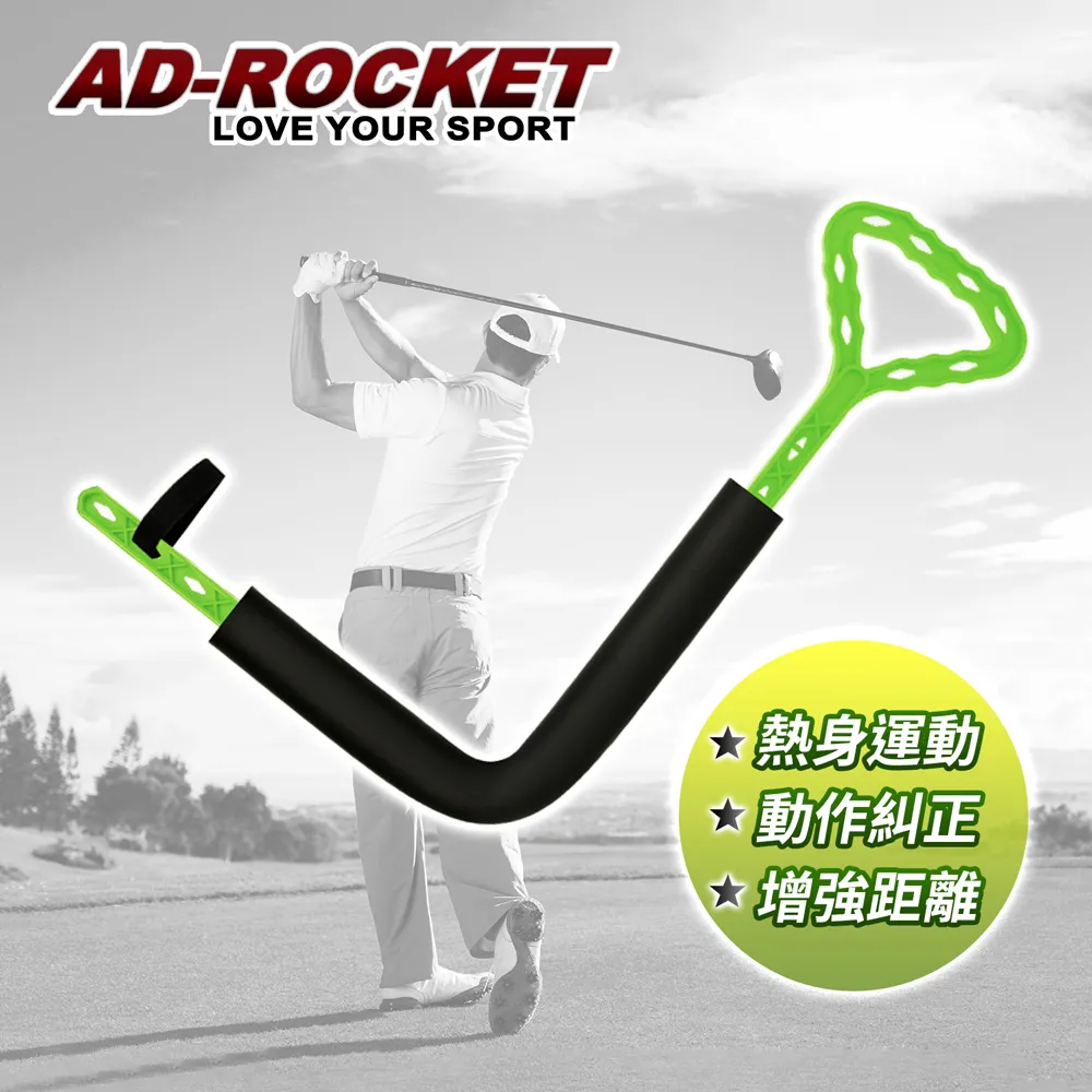 【AD-ROCKET】高爾夫 揮桿練習器 舒適靠墊PRO款｜品牌旗艦店 練習器 矯正器 (台灣24h出貨) 歷史價格詳細信息