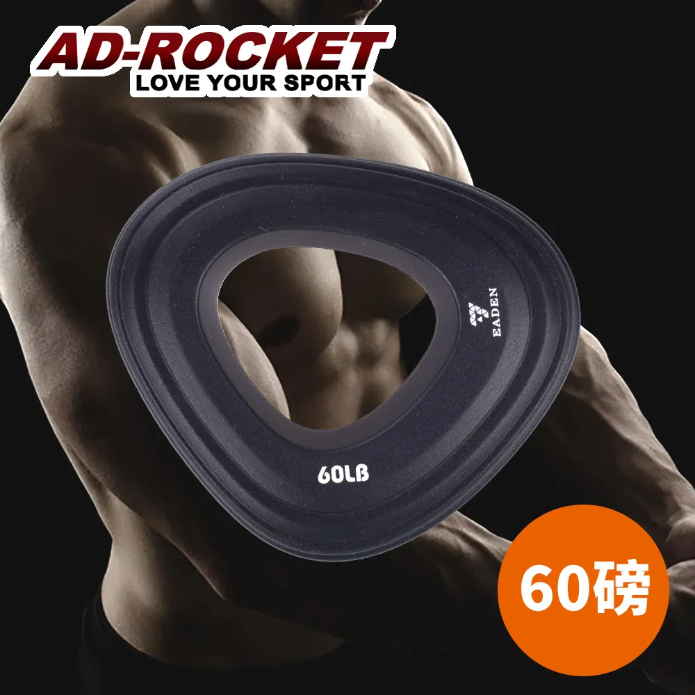 【AD-ROCKET】Grip ring 握力訓練器(50磅)｜品牌旗艦店 握力圈 /握力訓練 指力(台灣24h出貨) 歷史價格詳細信息