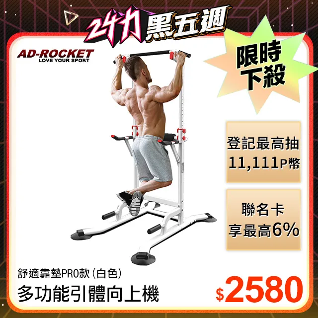 【AD-ROCKET】多功能健腹仰臥起坐輔助器 炫腹神器 吸盤加大款(兩色任選) 歷史價格詳細信息