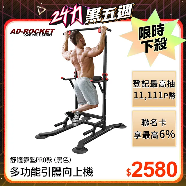 【AD-ROCKET】多功能健腹仰臥起坐輔助器 炫腹神器 吸盤加大款(兩色任選) 歷史價格詳細信息