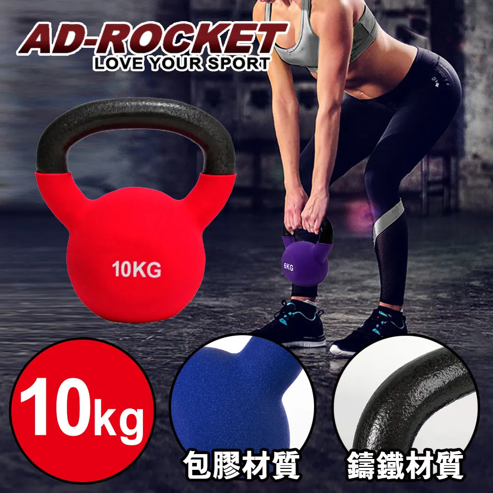 【AD-ROCKET】頂級鑄鐵壺鈴 KettleBell 12公斤(綠色)｜品牌旗艦店(台灣24h出貨) 歷史價格詳細信息