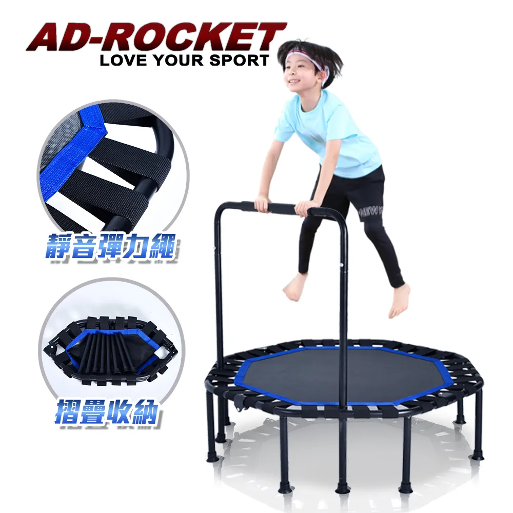 【AD-ROCKET】箱損福利品 48吋大床面超承重彈跳床/跳床/蹦床/有氧運動/跳高(把手可調PRO款) 歷史價格詳細信息