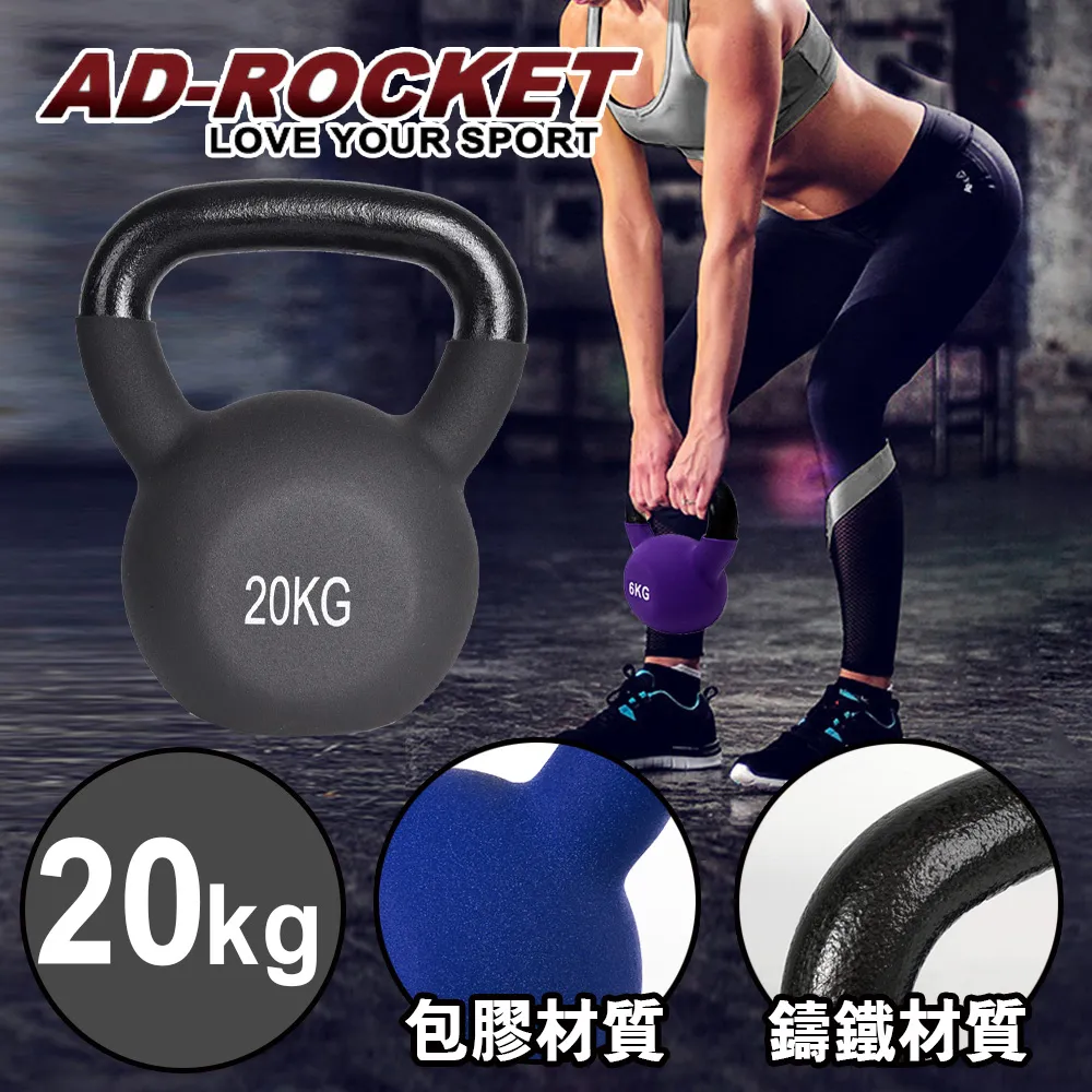 【AD-ROCKET】頂級鑄鐵壺鈴 KettleBell 12公斤(綠色)｜品牌旗艦店(台灣24h出貨) 歷史價格詳細信息