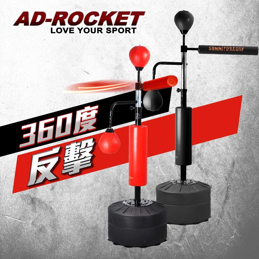 【AD-ROCKET】拳擊訓練球 真空吸盤懸掛PRO款/速度球/拳擊/運動 歷史價格詳細信息