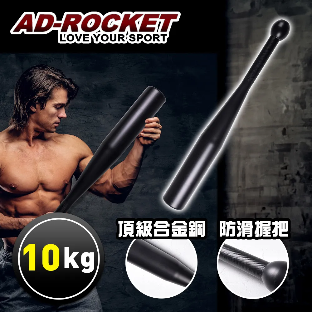 【AD-ROCKET】頂級精鋼棒鈴clubbell/健身棒鈴/伊朗棒/錘鈴/壺鈴/臂鈴(8KG) 歷史價格詳細信息