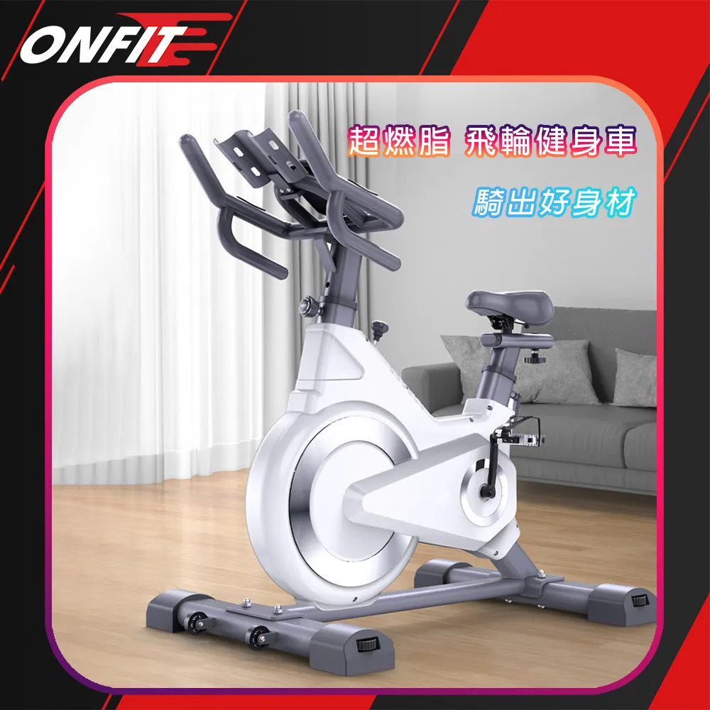 【ONFIT】JS009 後置健身車 健身單車 健身腳踏車 運動健身 室內單車 飛輪單車 歷史價格詳細信息