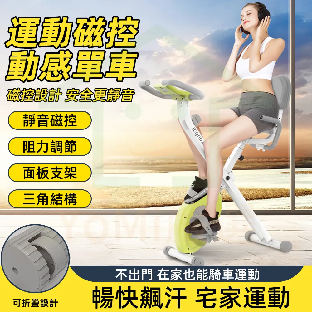 健身車家用健身車運動動感單車機可折疊自行車健身器材中老年人 歷史價格詳細信息