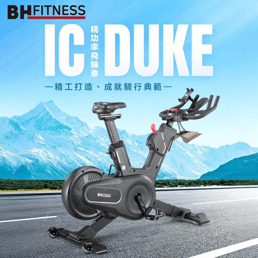 【BH】Duke Mag 飛輪車 H925C（台灣製造／到府安裝／保固二年） 歷史價格詳細信息