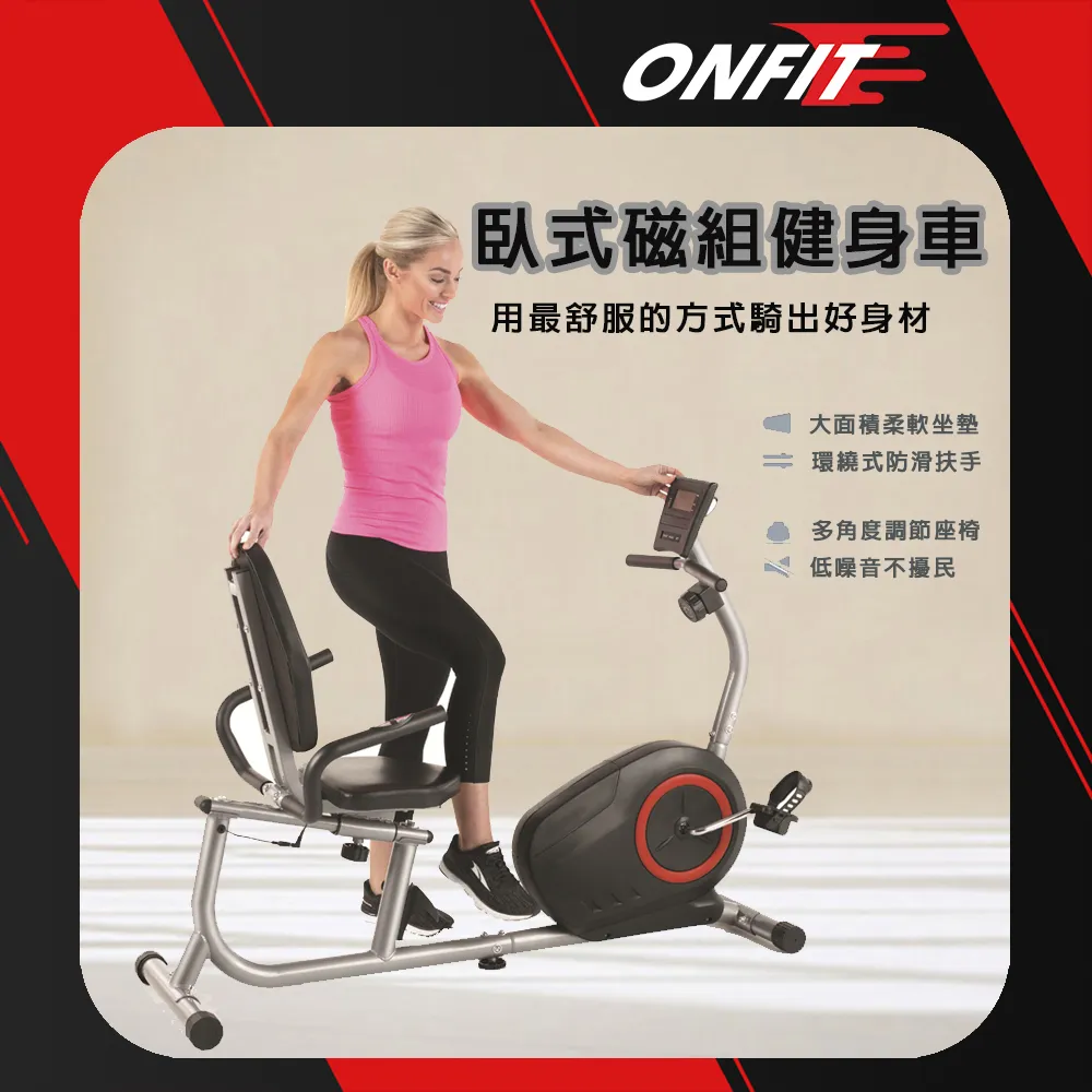 【ONFIT】臥式飛輪健身車 可靠背動感單車(JS010) 歷史價格詳細信息