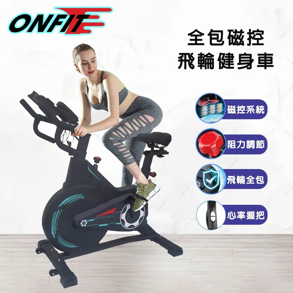 【ONFIT】磁控飛輪健身車 心率握把動感單車 室內全包式飛輪車(JS504) 歷史價格詳細信息