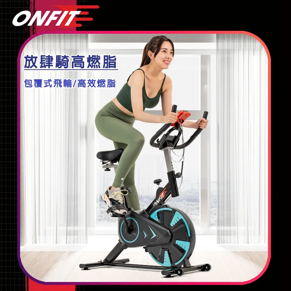 【ONFIT】JS009 後置健身車 健身單車 健身腳踏車 運動健身 室內單車 飛輪單車 歷史價格詳細信息
