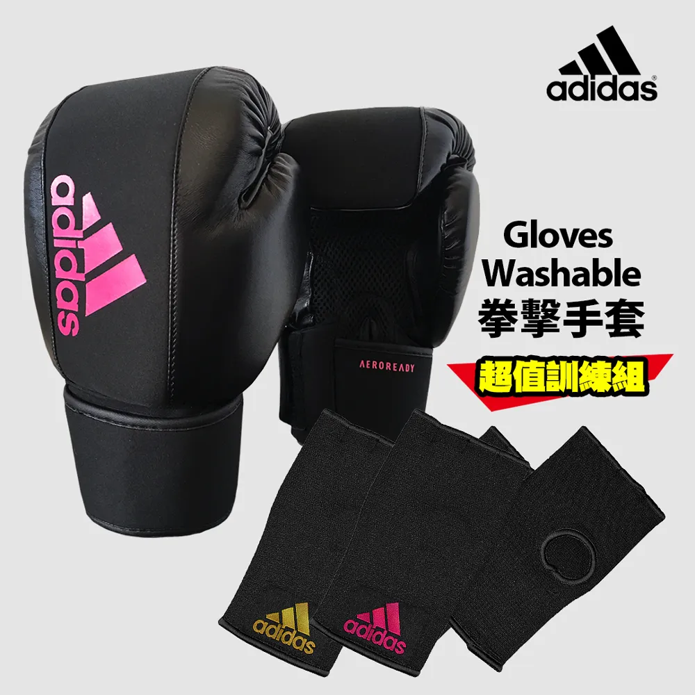 adidas 可水洗拳擊手套超值組合 黑金(拳擊手套+快速手綁帶) 歷史價格詳細信息