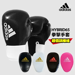 adidas Hybrid65 拳擊手套超值組合 藍紅(拳擊手套+快速手綁帶) 歷史價格詳細信息