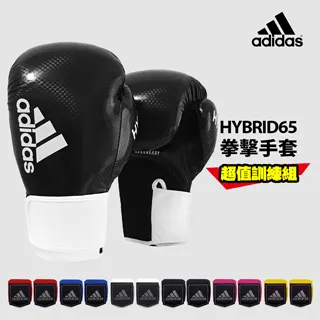 adidas Hybrid150拳擊手套超值組合 白黑(拳擊手套+拳擊手綁帶)  mma 格鬥 武術 boxing 現貨 歷史價格詳細信息