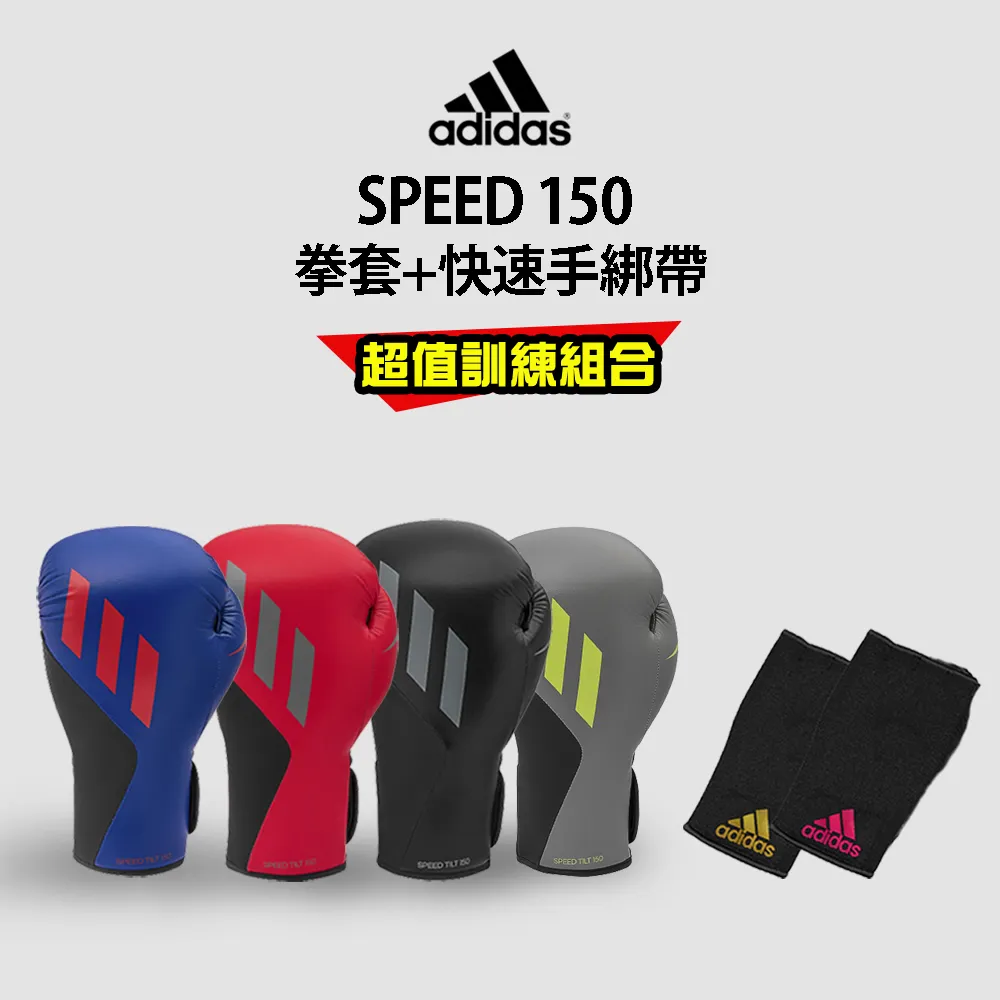 adidas SPEED100 拳擊手套超值組合-粉銀(拳擊手套+拳擊手靶) 歷史價格詳細信息