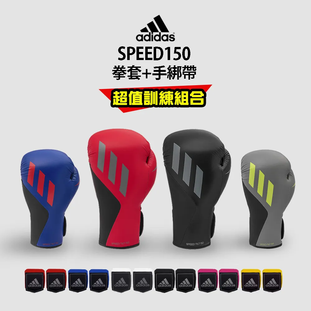 adidas SPEED100 拳擊手套超值組合-粉銀(拳擊手套+拳擊手靶) 歷史價格詳細信息