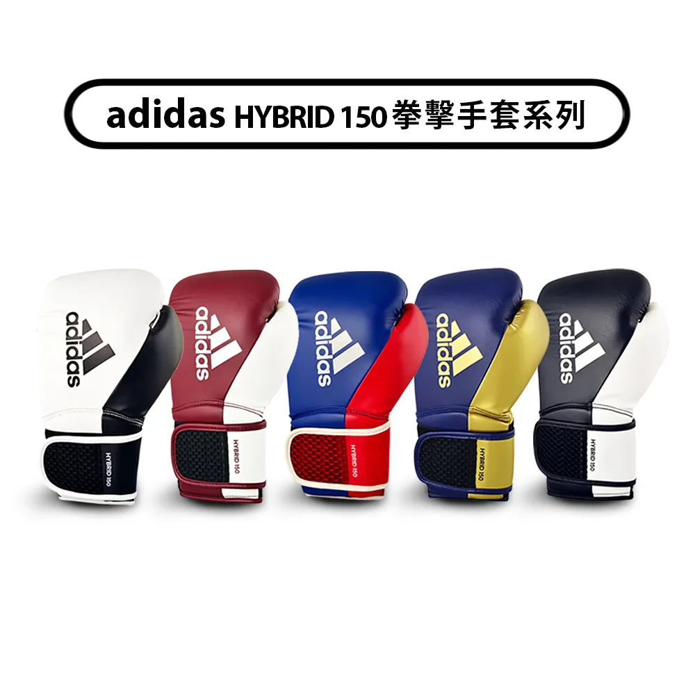 adidas Hybrid150 拳擊手套爆炸超值組 (拳擊手套+雙肩後背包+手綁帶) 歷史價格詳細信息
