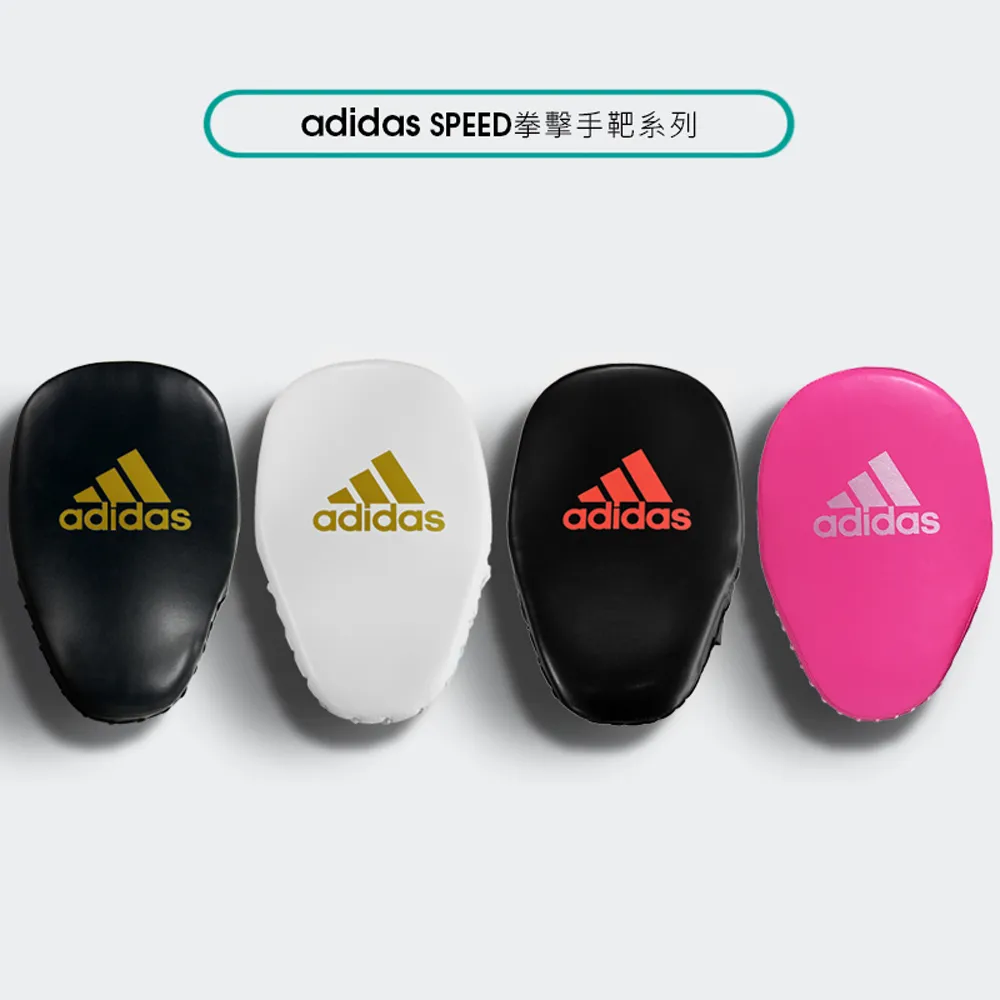 adidas SPEED拳擊訓練手靶 粉銀 歷史價格詳細信息