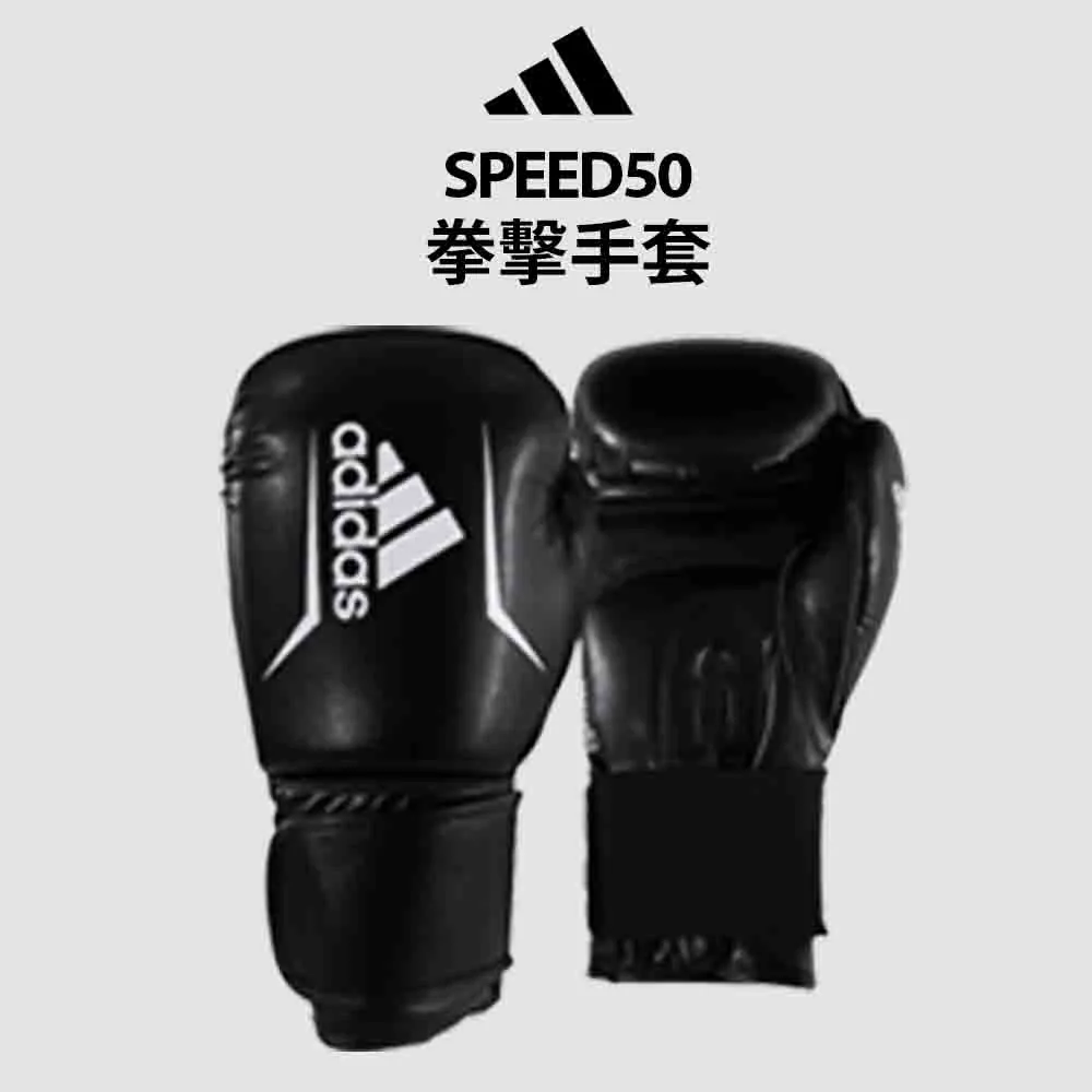 adidas speed 50拳擊手套(拳擊手套+拳擊手綁帶) 歷史價格詳細信息