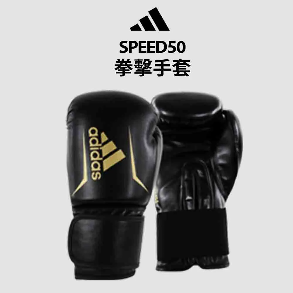 adidas speed 50拳擊手套(拳擊手套+拳擊手綁帶) 歷史價格詳細信息