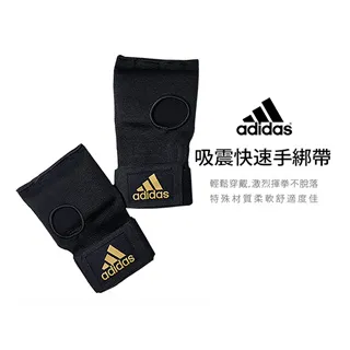 adidas 吸震快速手綁帶 沙包訓練手套 現貨 歷史價格詳細信息