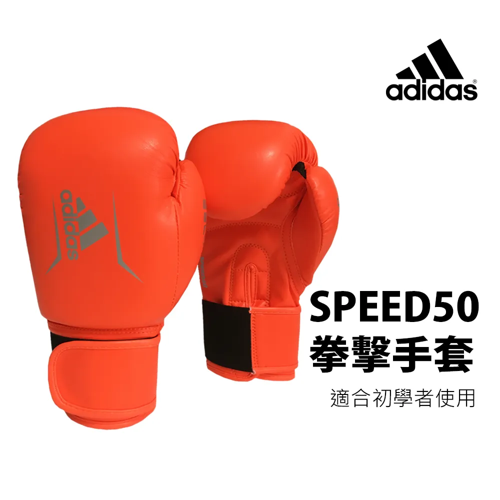 adidas speed 50拳擊手套(拳擊手套+拳擊手綁帶) 歷史價格詳細信息