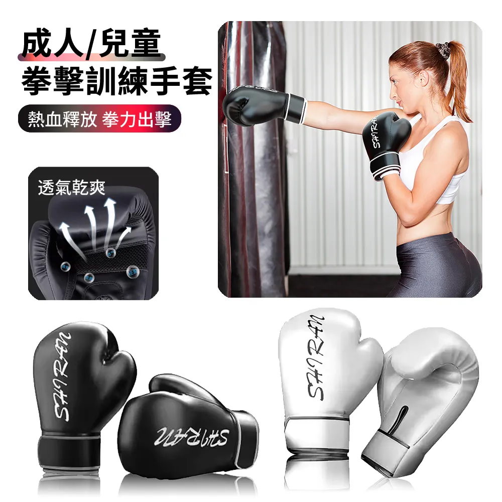 成人拳擊手套兒童散打拳套自由搏擊格鬥沙袋男女泰拳專業送鑰匙扣  .  （超低價） 歷史價格詳細信息