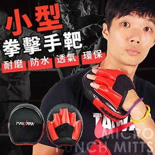MaxxMMA 小型拳擊訓練手靶/教練靶 散打/搏擊/MMA/格鬥 歷史價格詳細信息