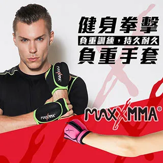 MaxxMMA 負重跳繩 歷史價格詳細信息