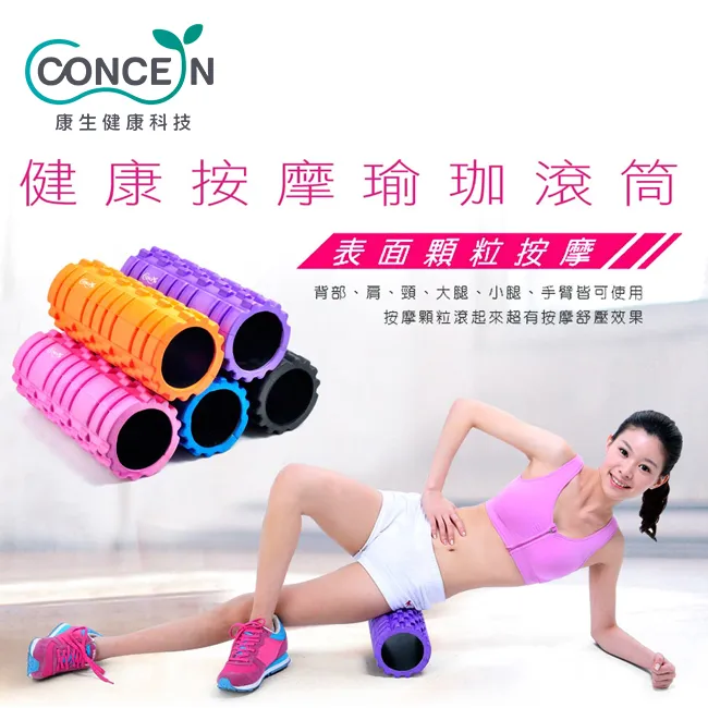 【Concern 康生】康生健康按摩滾筒 CON-YG001 歷史價格詳細信息