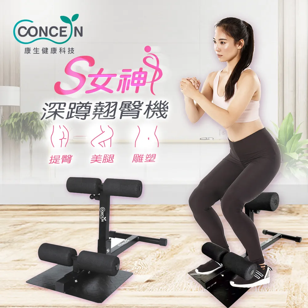 Concern 康生 CON-FE606 背肌單槓 歷史價格詳細信息