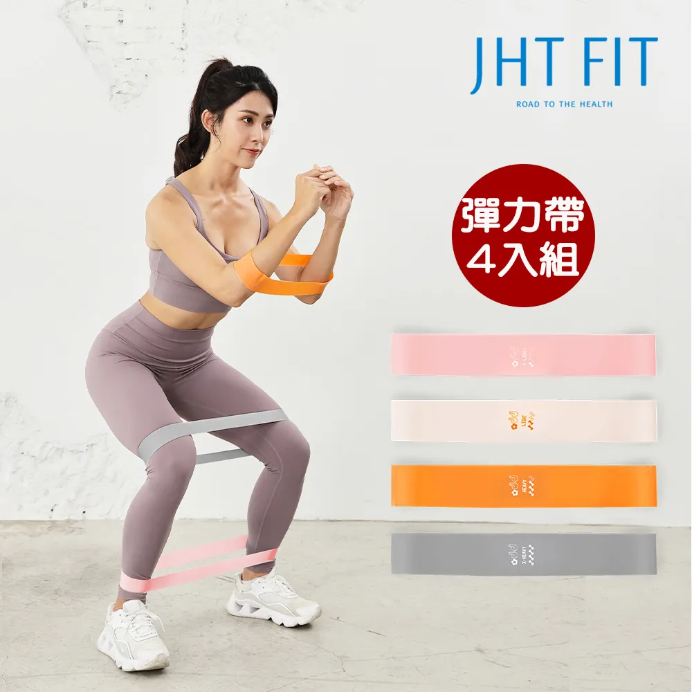 JHT 瑜珈健身高彈力阻力帶 K-617(JHT官方運動旗艦館店) 歷史價格詳細信息