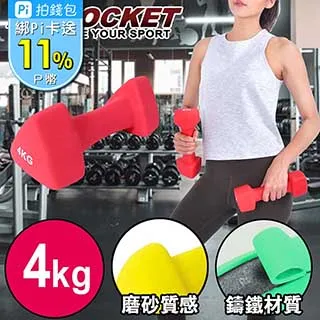 4KG 三⾓啞鈴/橡膠啞鈴/包膠啞鈴/可摔啞鈴/健⾝啞鈴/可做伏地挺⾝啞鈴/健⾝房啞鈴/ 專業啞鈴【Fitek健身網】 歷史價格詳細信息