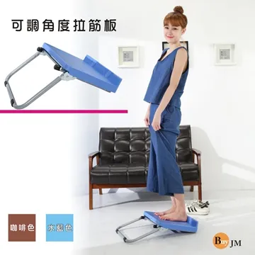 BuyJM 可調整角度伸展拉筋板/小板凳/兩色可選 歷史價格詳細信息