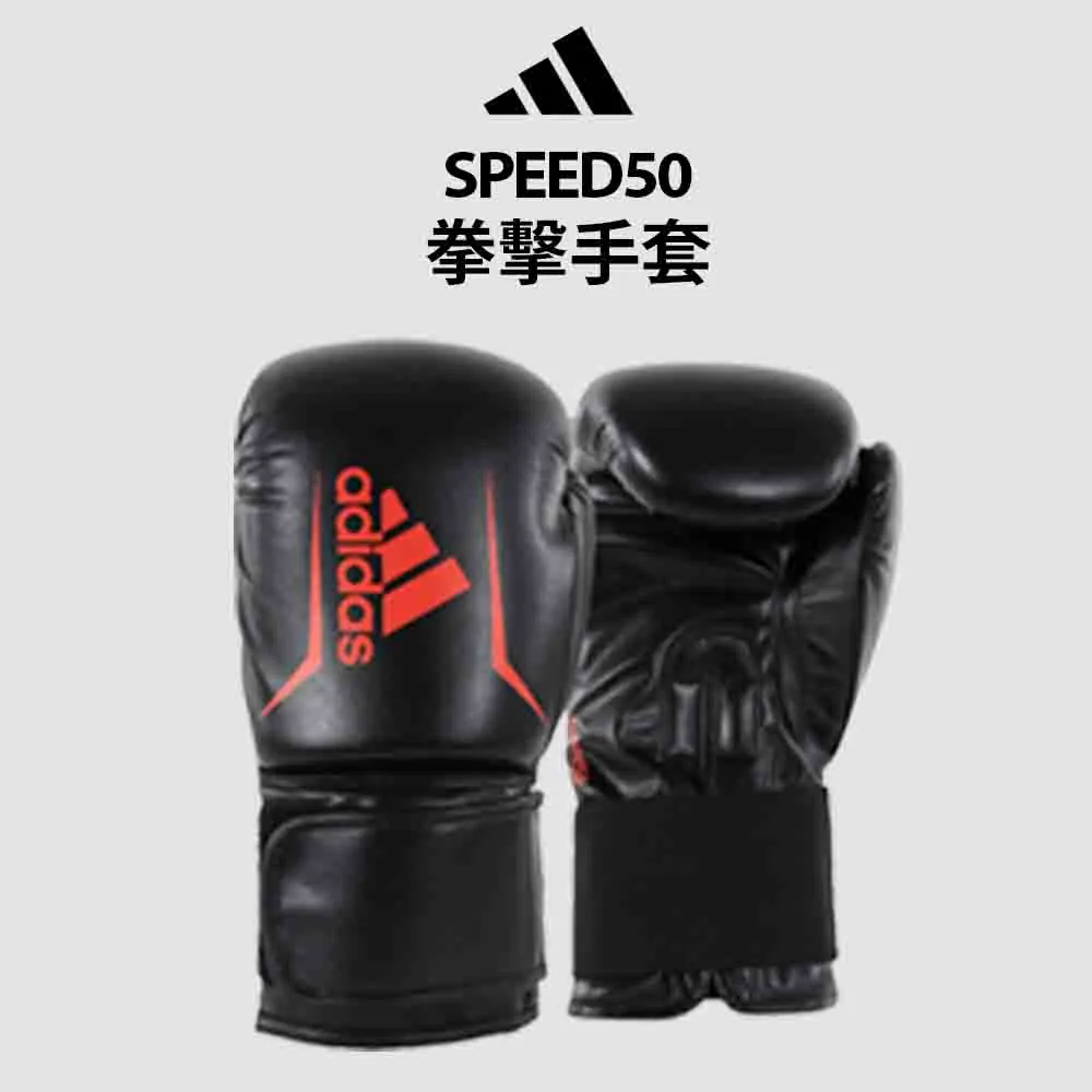 adidas speed 50拳擊手套(拳擊手套+拳擊手綁帶) 歷史價格詳細信息