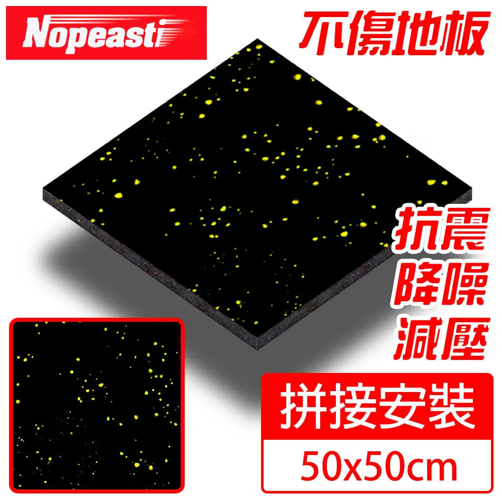 Nopeasti 諾比 健身橡膠地墊/高密度三層減震耐磨 /厚2cm黑粉 歷史價格詳細信息