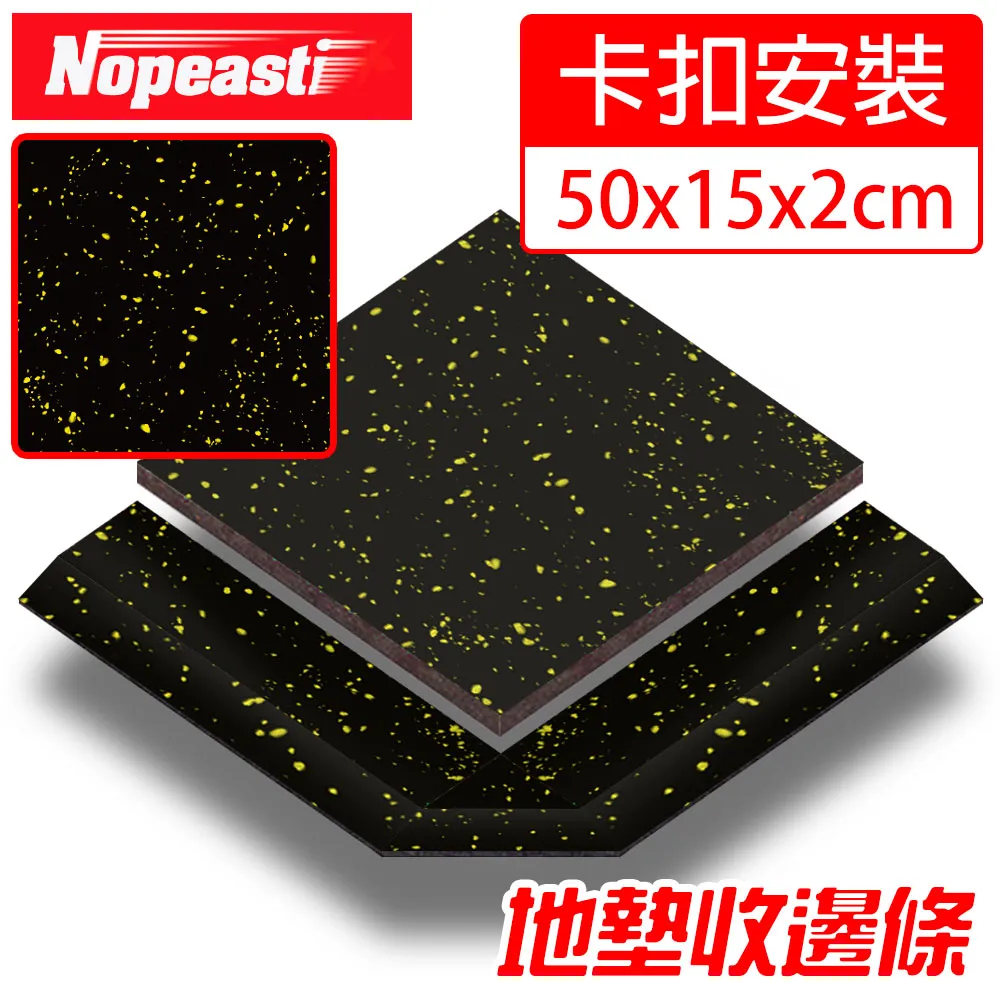 Nopeasti 諾比 健身橡膠地墊/高密度三層減震耐磨 /厚2cm黑粉 歷史價格詳細信息