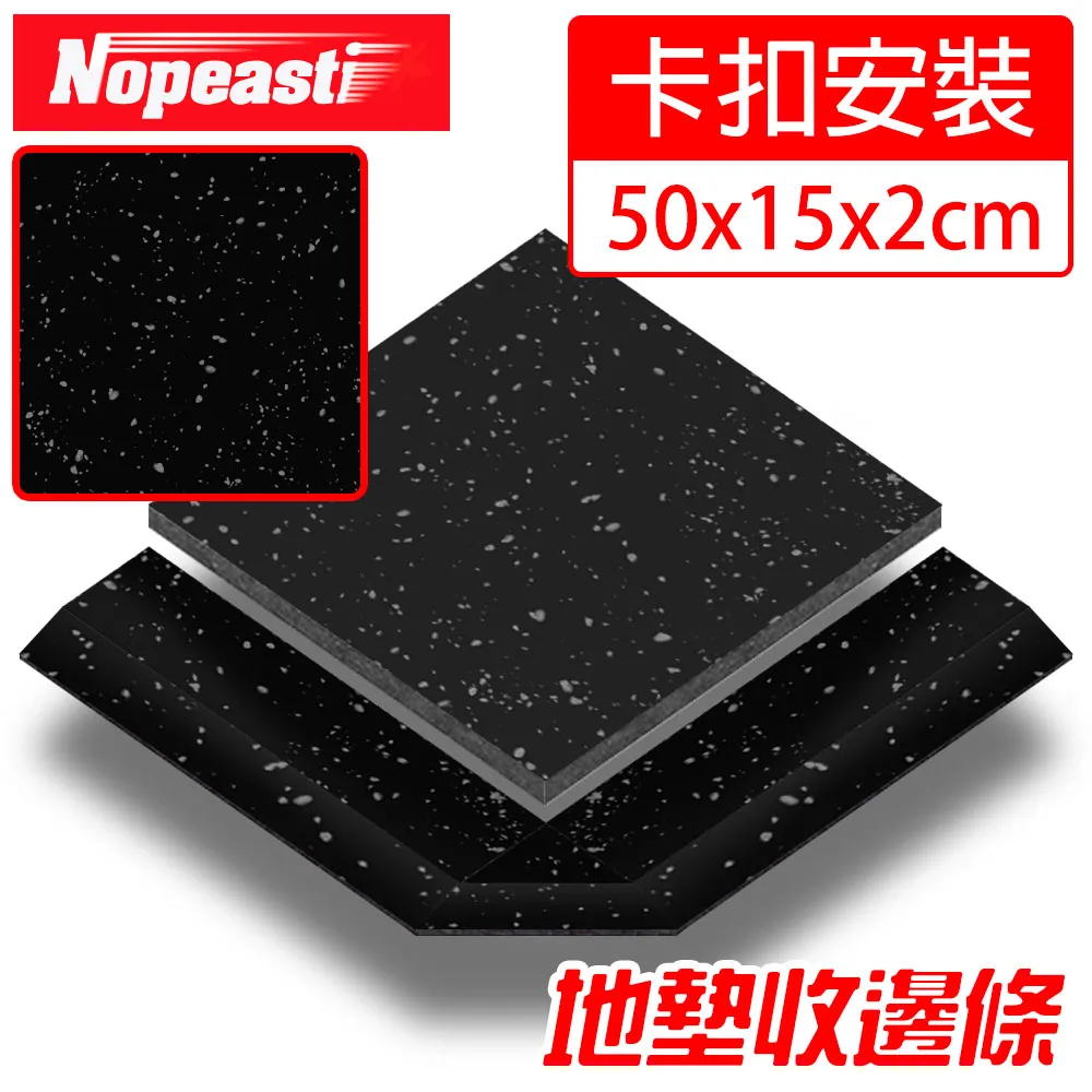 Nopeasti 諾比 健身橡膠地墊/高密度三層減震耐磨 /厚2cm黑粉 歷史價格詳細信息