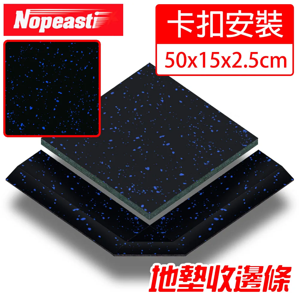 Nopeasti 諾比 健身橡膠地墊/高密度三層減震耐磨 /厚2cm黑粉 歷史價格詳細信息