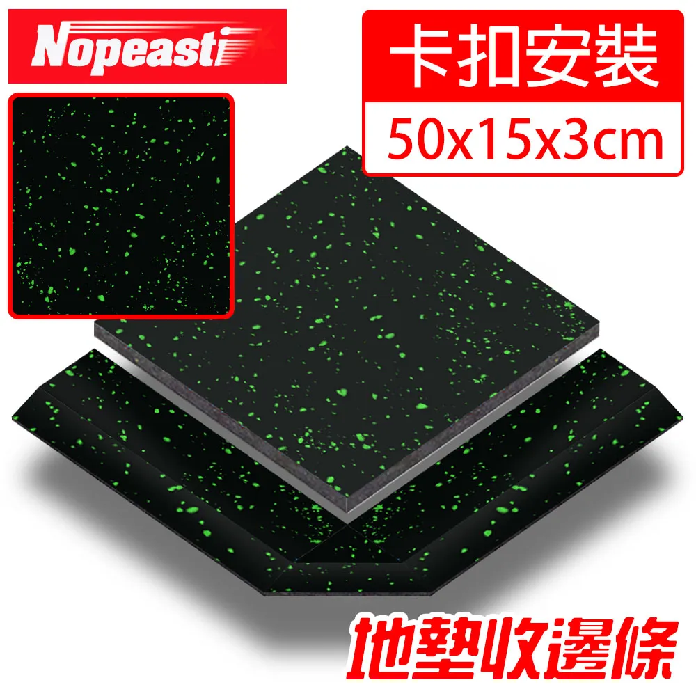 Nopeasti 諾比 健身橡膠地墊/高密度三層減震耐磨 /厚2cm黑粉 歷史價格詳細信息