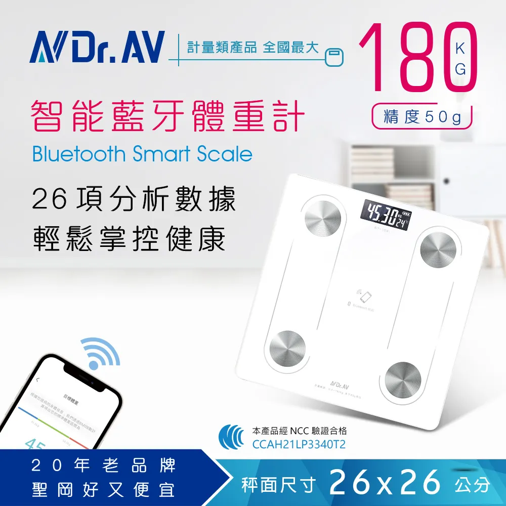 NDr.AV智能藍牙體重計 PT-2021 最大計量180kg 最小表示50g 最輕起秤5kg 藍牙自動傳輸-【便利網】 歷史價格詳細信息