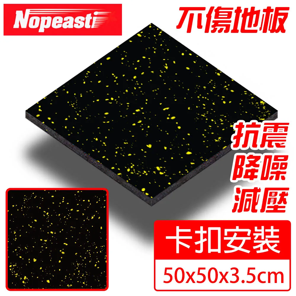 Nopeasti 諾比 健身橡膠地墊/高密度三層減震耐磨 /厚2cm黑粉 歷史價格詳細信息