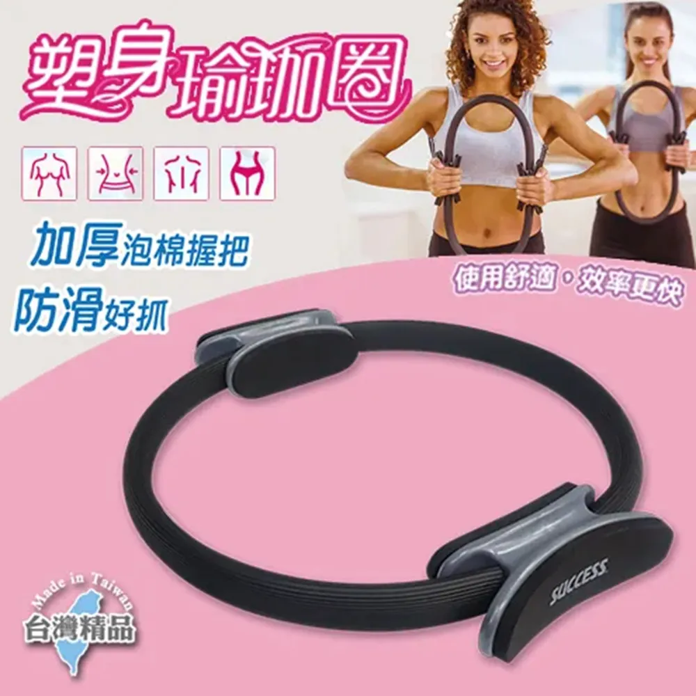 成功SUCCESS 第二代防滑矽膠握力圈1+1組(初階+進階) S5226 歷史價格詳細信息