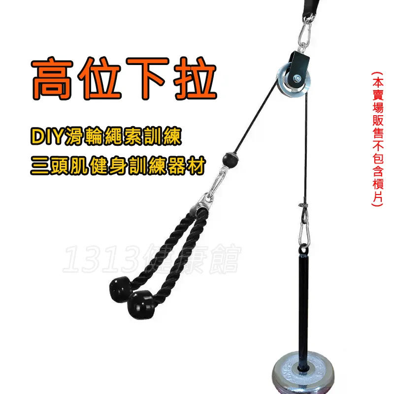 三頭肌訓練槓／三頭肌槓／三頭肌槓鈴／法式槓／目字槓(1”一般直徑)【Fitek健身網】 歷史價格詳細信息