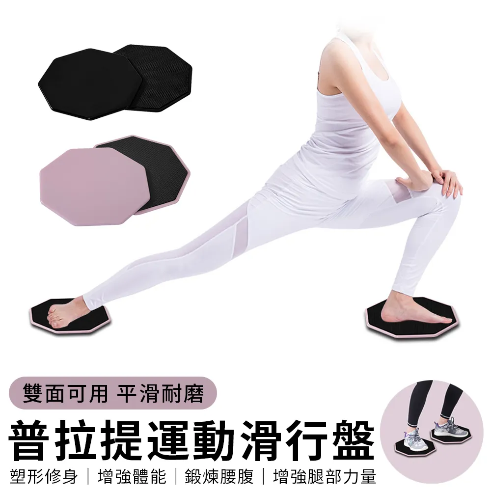 滑行盤墊急速健身健身滑盤滑行墊2個運動滑盤腹肌器材一對滑行盤 歷史價格詳細信息