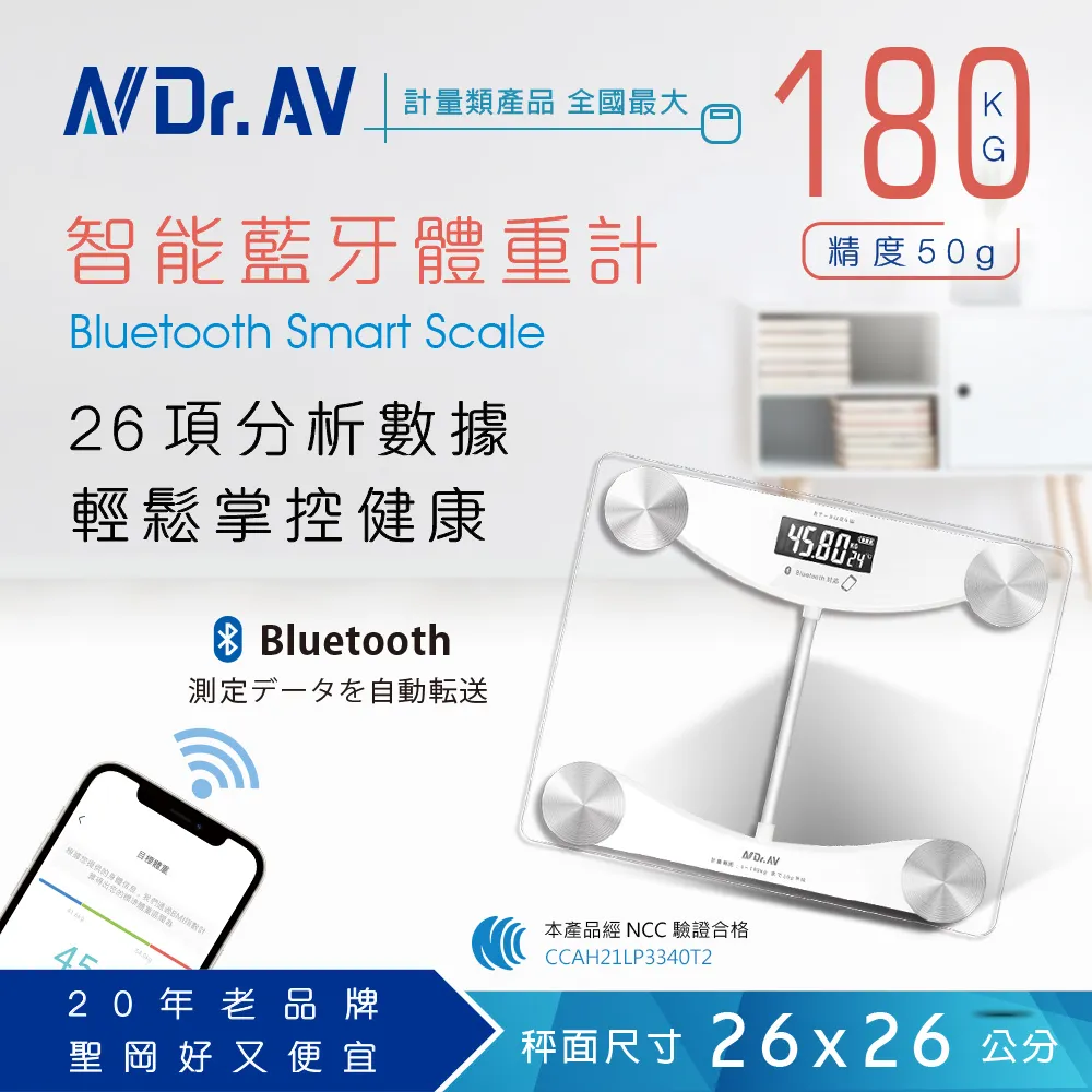 NDr.AV智能藍牙體重計 PT-2021 最大計量180kg 最小表示50g 最輕起秤5kg 藍牙自動傳輸-【便利網】 歷史價格詳細信息
