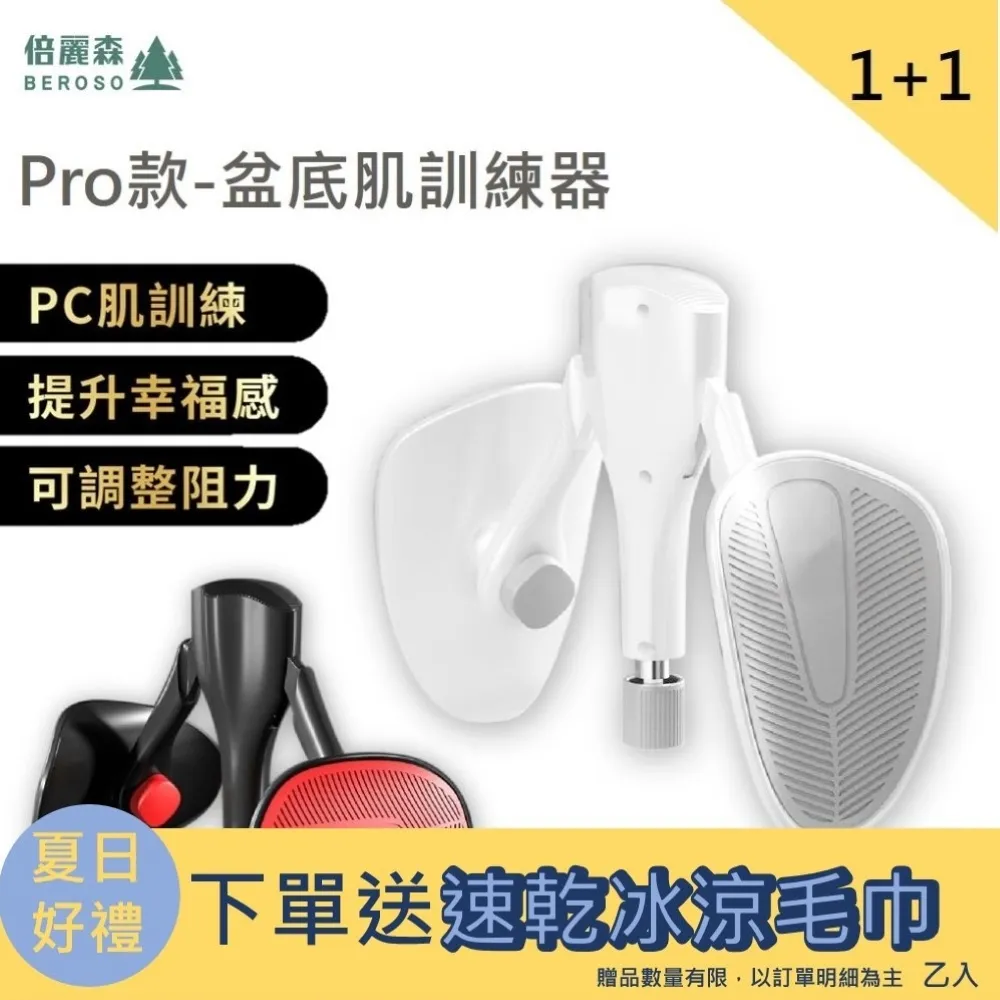 【買一送一】【倍麗森Beroso】升級款  美姿美儀矯正帶 歷史價格詳細信息