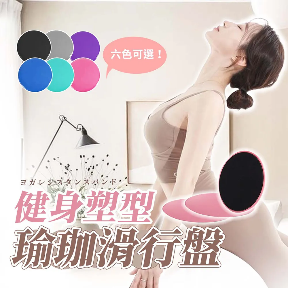 健身滑盤 Fitness Slide Plate 黑銀 健身 有氧 訓練 運動 瑜珈 滑行盤 N100673001-2OS 歷史價格詳細信息